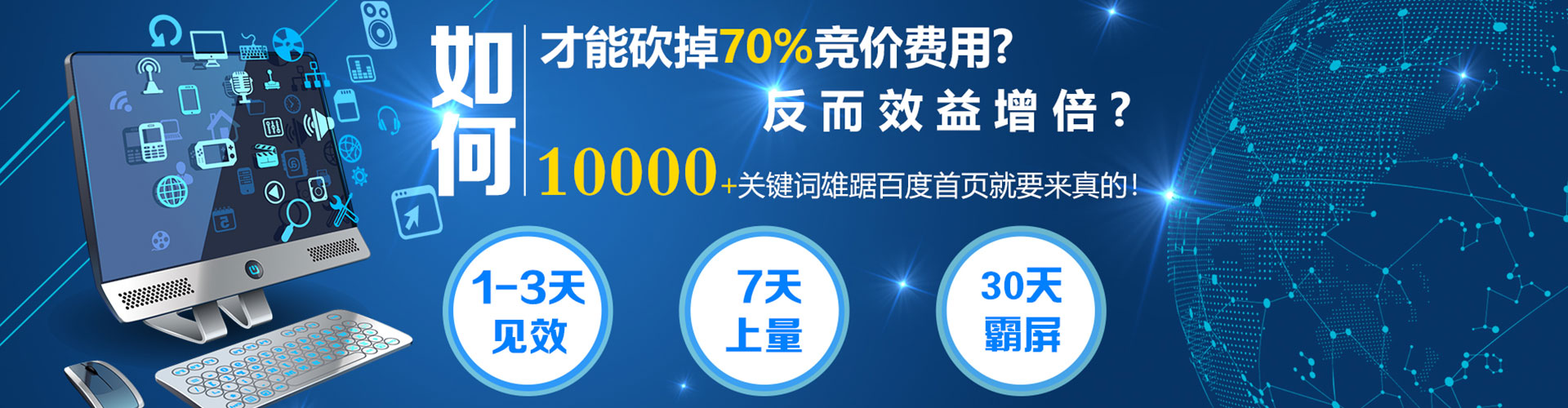 鄂托克前旗百度包年竞价