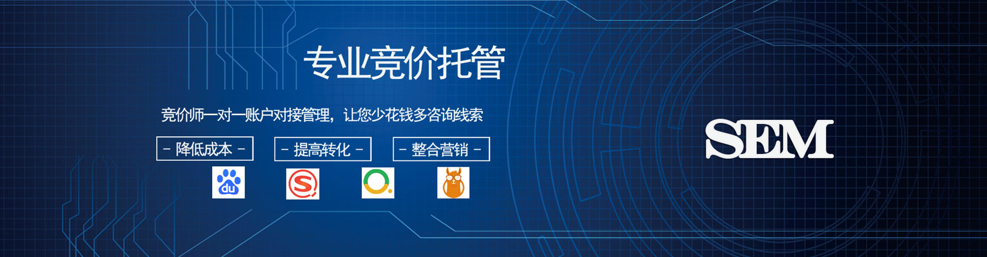 鄂托克前旗sem服务